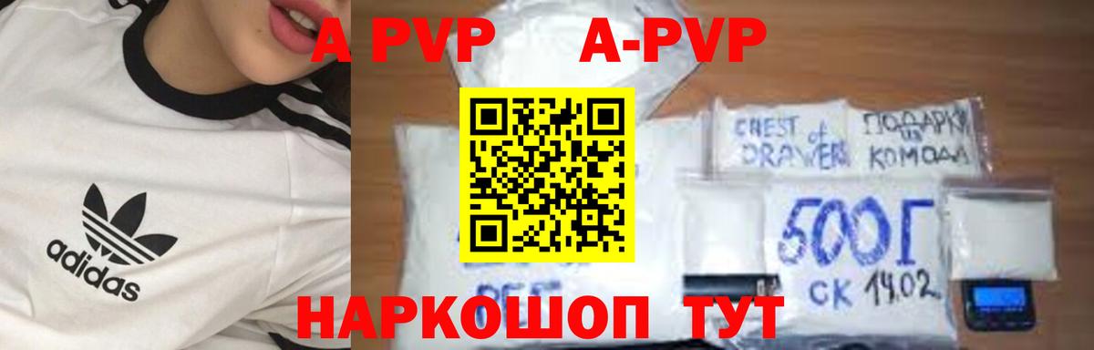 Альфа ПВП кристаллы  Вход с VPN  A PVP кристаллы  Ханты-Мансийск 