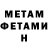 Метамфетамин Methamphetamine Ser Broory