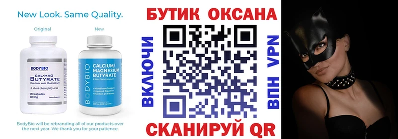 БУТИРАТ оксана Ханты-Мансийск