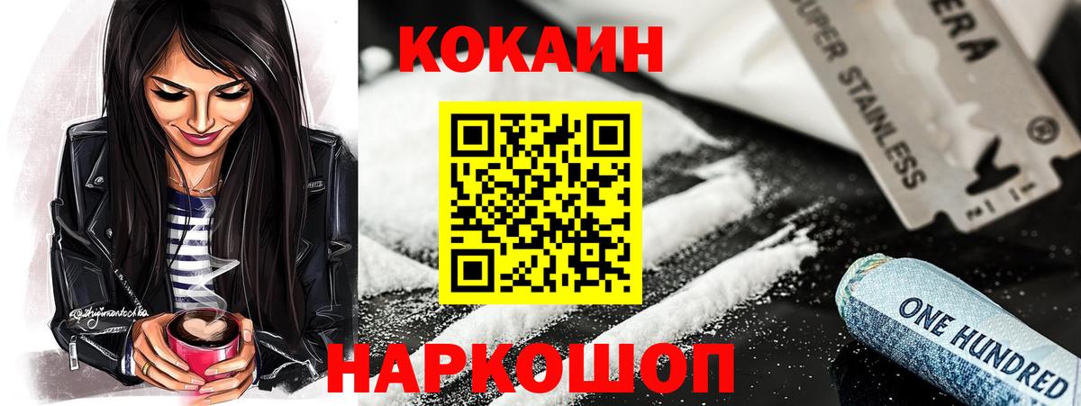 COCAIN Колумбийский  Cocaine Эквадор  Ханты-Мансийск 