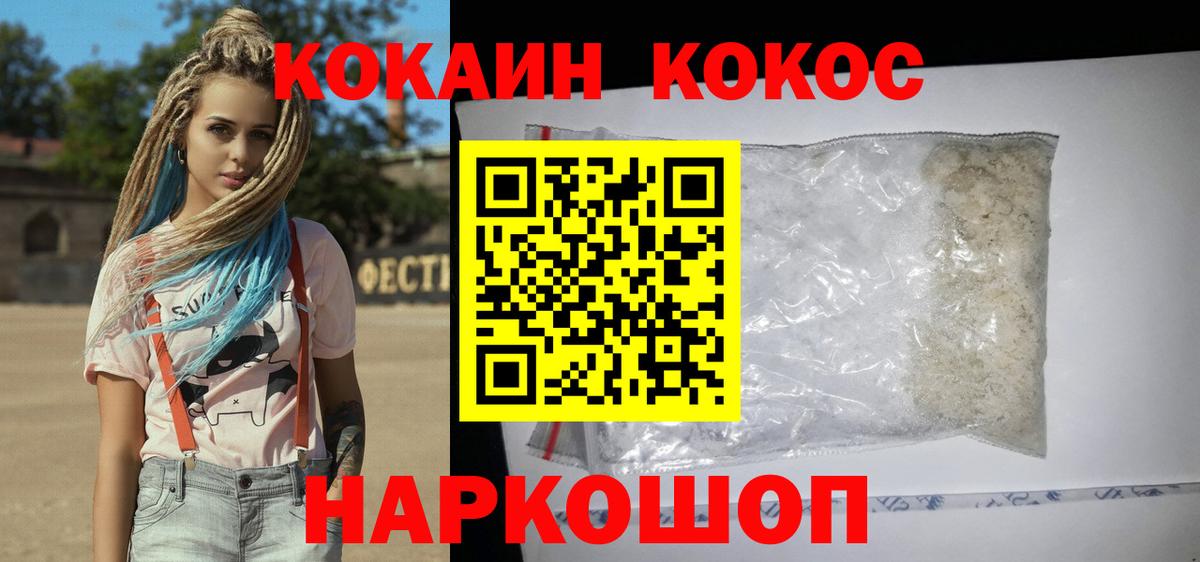 Кокаин VHQ  Вход с VPN  COCAIN  Ханты-Мансийск  КОКАИН Боливия 