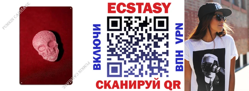 как найти закладки  Ханты-Мансийск  ОМГ ОМГ зеркало  Экстази 280 MDMA 