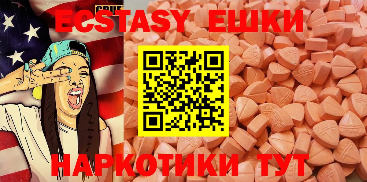 Ecstasy MDMA Ханты-Мансийск