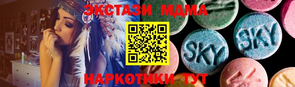Ecstasy 280 MDMA  Ecstasy DUBAI  магазин  наркотиков  Ханты-Мансийск 