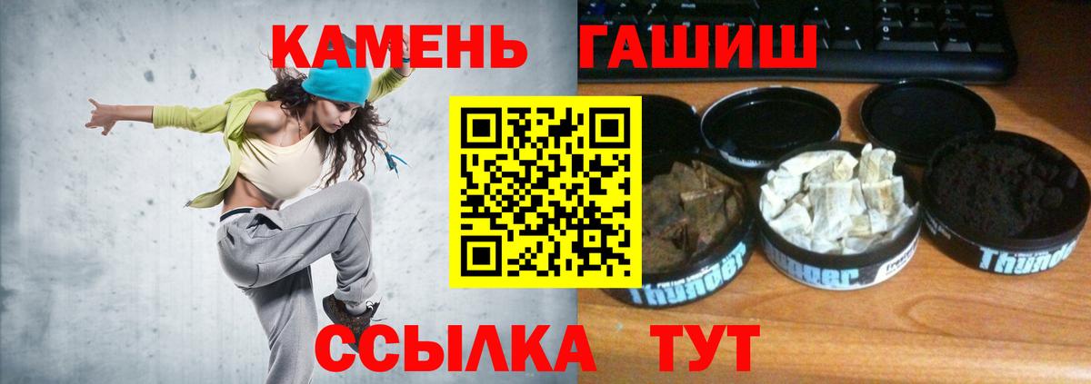 Ханты-Мансийск  Гашиш  Вход с VPN  ГАШ гашик 