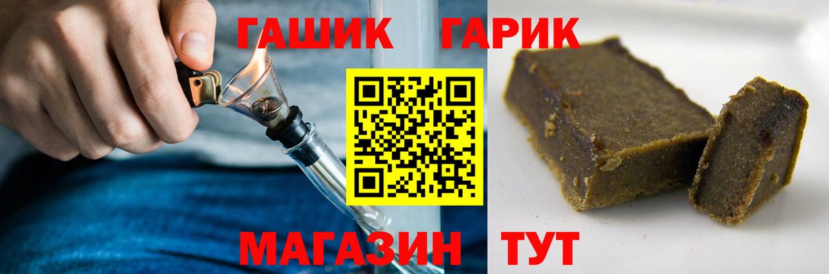 ГАШ гарик Ханты-Мансийск