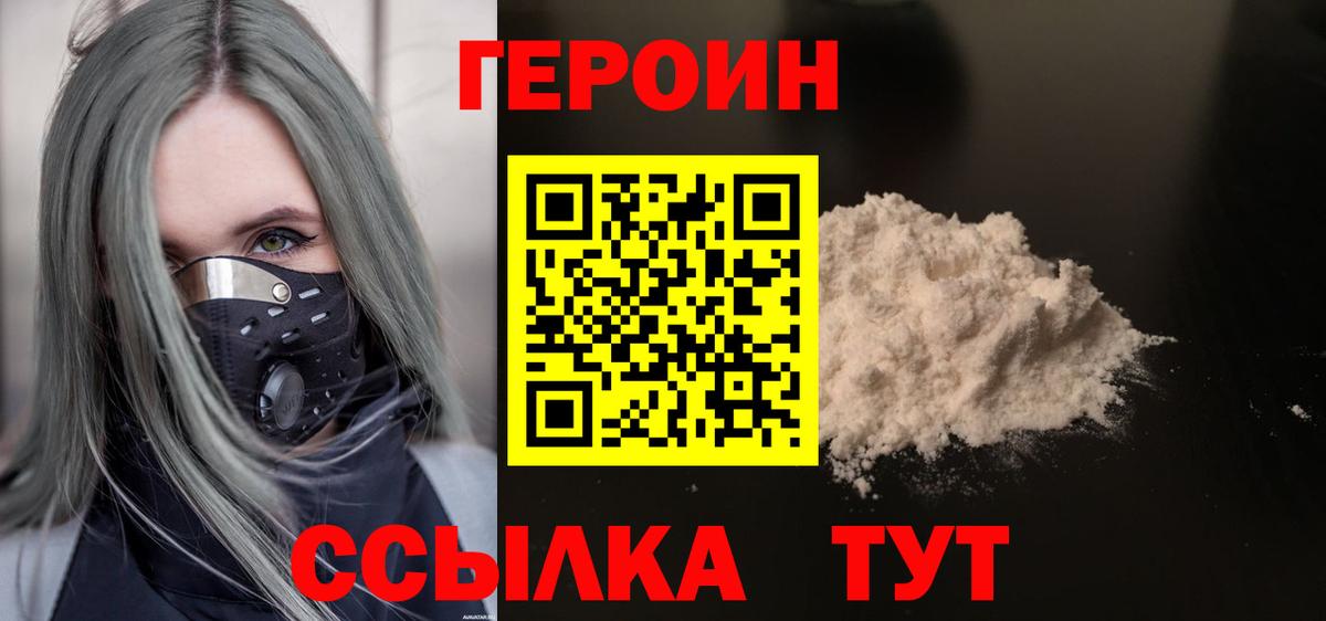 Ханты-Мансийск  ГЕРОИН Афган  ГЕРОИН  Вход с VPN 