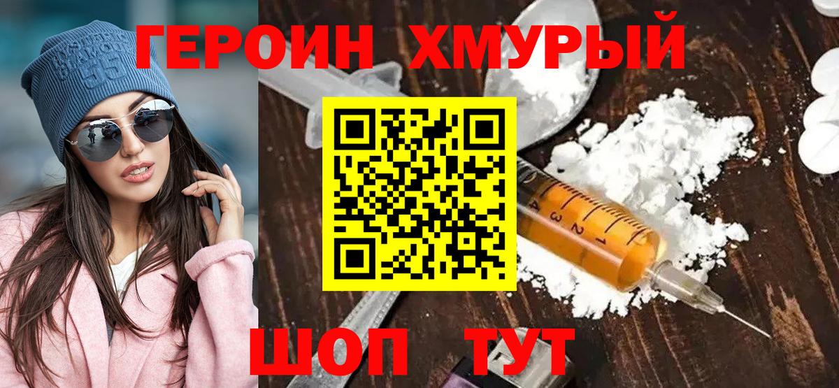 Героин афганец Ханты-Мансийск