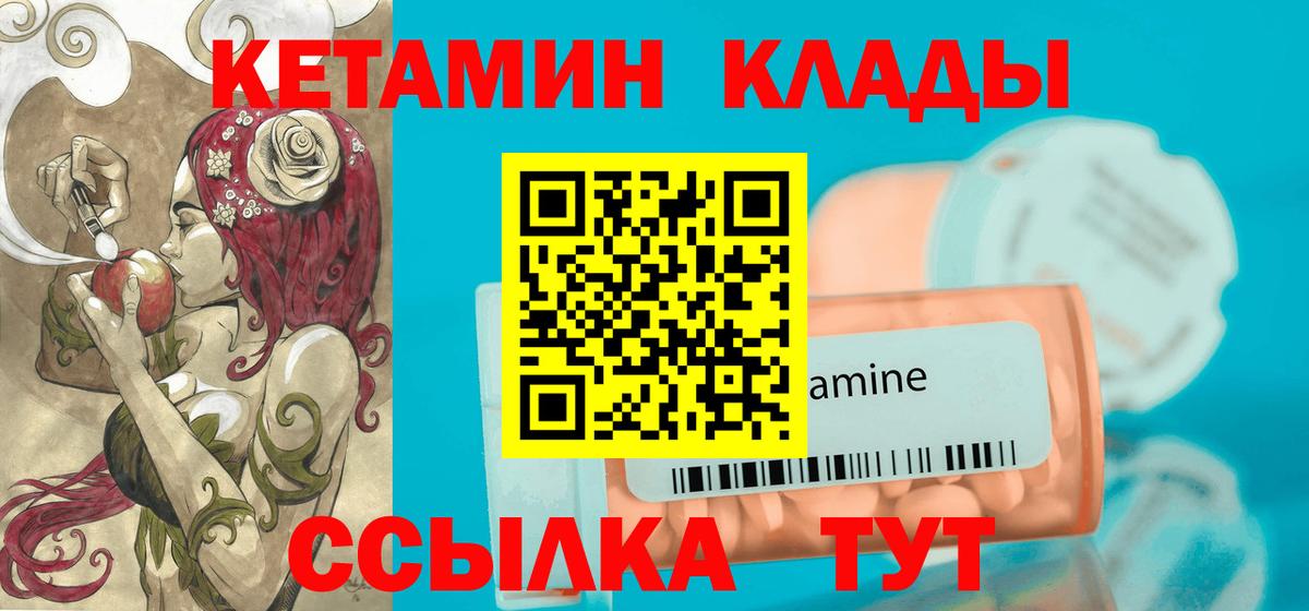 Кетамин ketamine Ханты-Мансийск