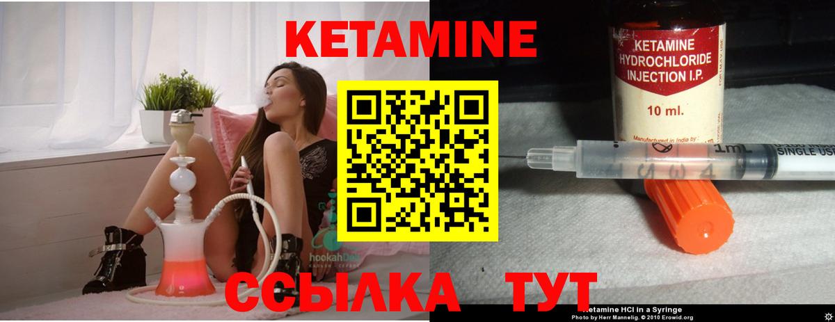 Кетамин ketamine  дарк нет формула  Кетамин VHQ  Ханты-Мансийск 