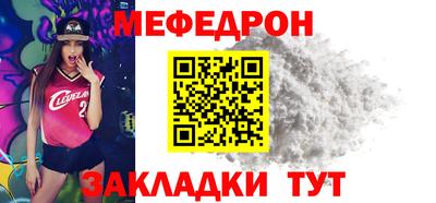 мяу мяу кристалл Комсомольск-на-Амуре