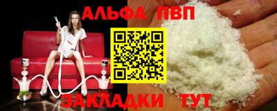мяу мяу кристалл Комсомольск-на-Амуре