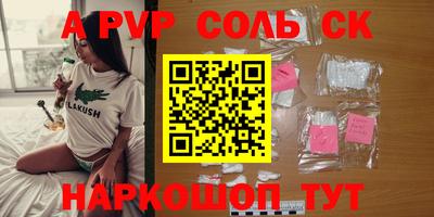 мяу мяу кристалл Комсомольск-на-Амуре
