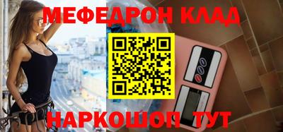 меф VHQ Краснокаменск