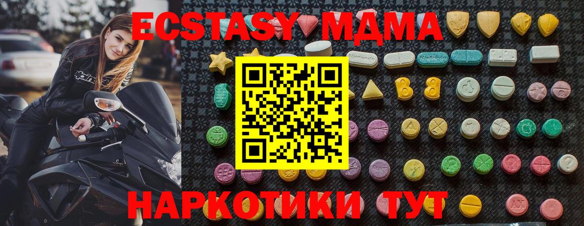 MDMA VHQ  МДМА кристаллы  Вход с VPN  Ханты-Мансийск 