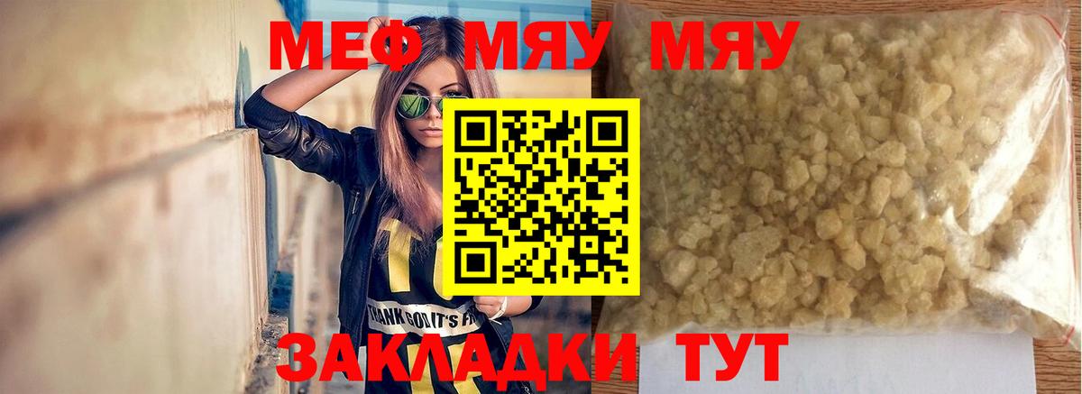 Меф мука  МЯУ-МЯУ  Мефедрон 4 MMC  Ханты-Мансийск  Мефедрон 