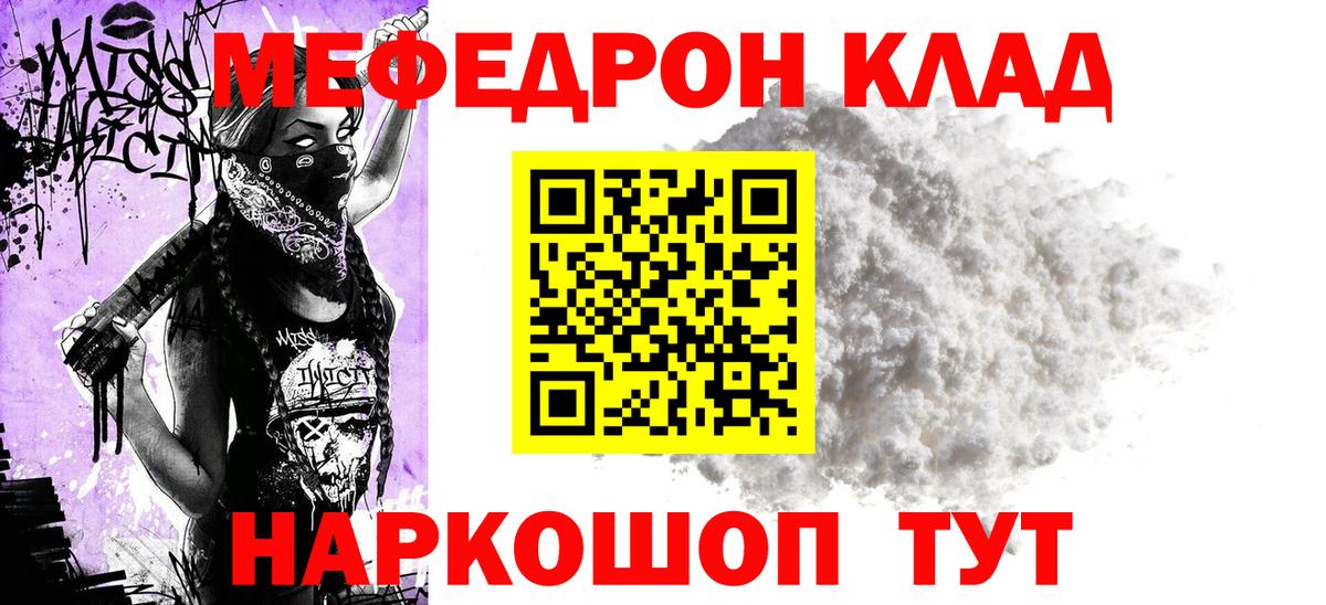 Ханты-Мансийск  МЕФ  МЕФ mephedrone  МЯУ-МЯУ  Вход с VPN  Меф mephedrone 