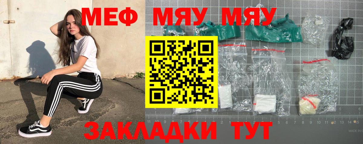 Мефедрон  Ханты-Мансийск