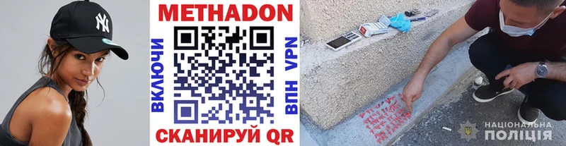 Метадон кристалл  Ханты-Мансийск 