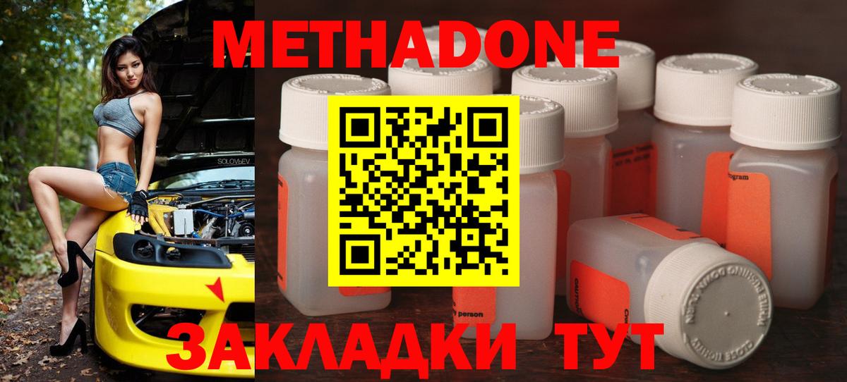 Ханты-Мансийск  Метадон белоснежный  Вход с VPN 