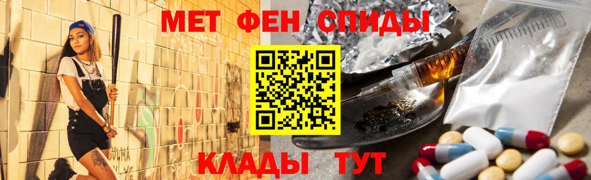 Ханты-Мансийск  Метамфетамин кристалл  Вход с VPN 