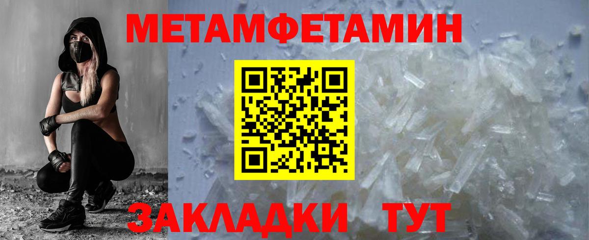 МЕТАМФЕТАМИН мет Ханты-Мансийск