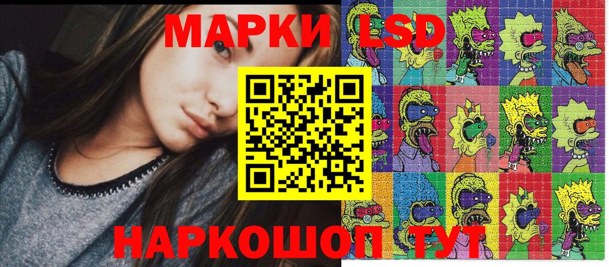 Марки 25I-NBOMe 1,8мг  Марки 25I-NBOMe  Вход с VPN  Ханты-Мансийск  Марки 25I-NBOMe 1,8мг 