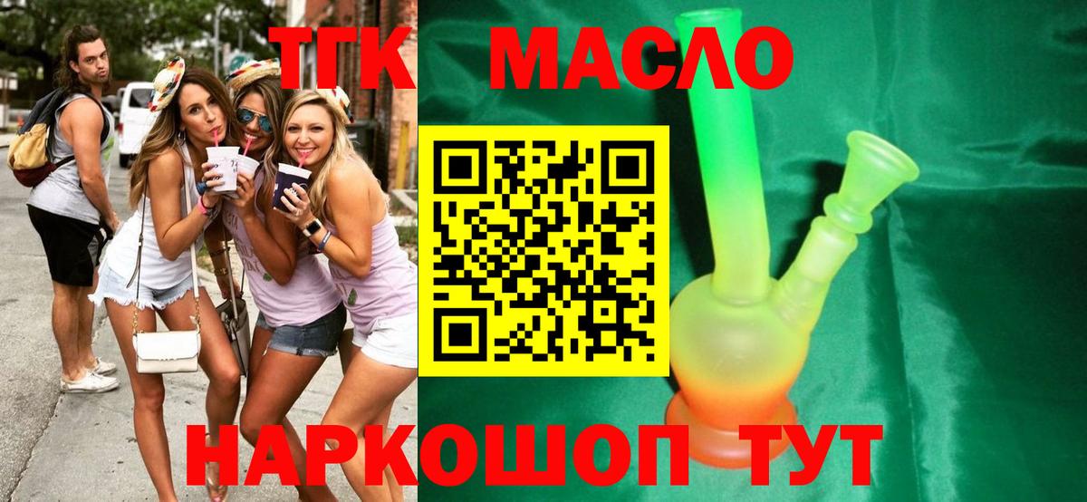 Ханты-Мансийск  как найти закладки  Вход с VPN  ТГК жижа 