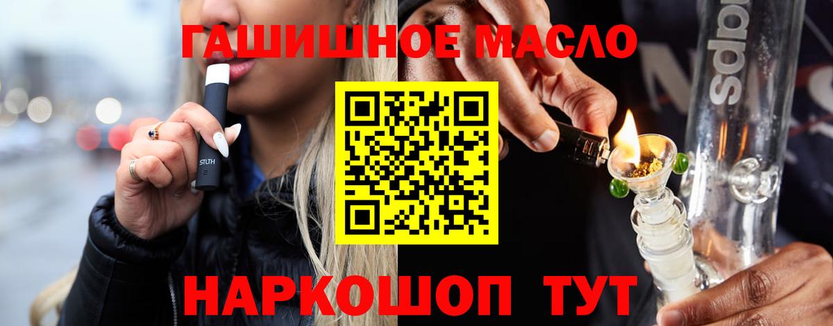 Дистиллят ТГК вейп  где можно купить наркотик  Ханты-Мансийск 